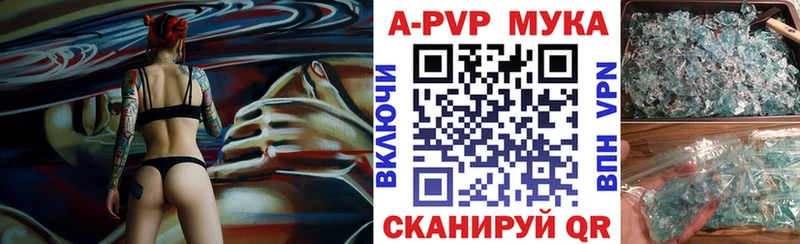 Alpha PVP крисы CK  Приморско-Ахтарск 