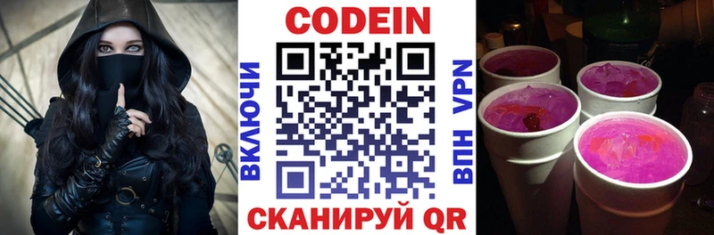Кодеиновый сироп Lean напиток Lean (лин)  Приморско-Ахтарск 