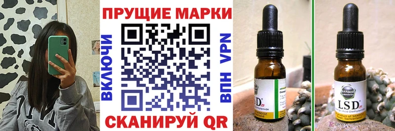 Наркотические марки 1,8мг MEGA ТОР Приморско-Ахтарск