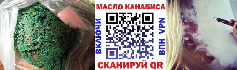 наркотики  Приморско-Ахтарск  ТГК гашишное масло 